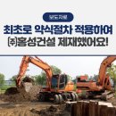 ㈜홍성건설 이미지