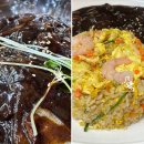 유미관 | 동해시 중국집 맛집 추천 유미관 동해 가볼만한 중식당