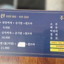 일품대패(곤지암점) 이미지