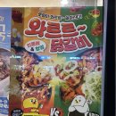 유가네닭갈비울산강동산하점