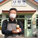 나전역 이미지