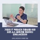 오에스솔루션 이미지