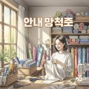 영진 자연건강 | 영진원단 창고개방 방문 후기 도매가 득템 팁