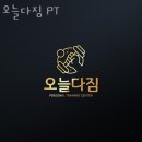 오늘다짐PT 이미지