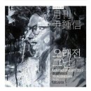별동전 노래연습장 이미지