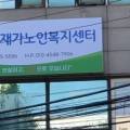 해든초등학교 정문 이미지