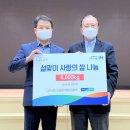 사랑의쌀나눔운동본부 이미지