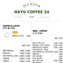 하유커피