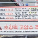 세차의고수 광주 하남점 이미지