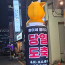 환이네 뭉티기 | 수원 영통 회식장소 '환이네 뭉티기' 영통본점 솔직후기 (뭇국이 미쳤음, 오드레기는..?)