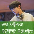 클리셰 주식회사 | 바보 사총사들의 우정 기록 &lt;퍼스트 라이드&gt;