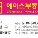 집콜공인중개사사무소 이미지