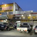 운봉할인마트 이미지