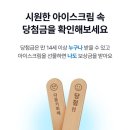 너랑나랑아이스크림