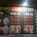 용화동참치마을 이미지