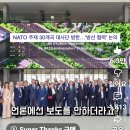 🆘️트럼프 주둔 미군 다 뺀다" 🔺️뺄 테면 빼세요~📣하늘 위에서 사라지지 않는 눈... 🇰🇷한국 무인기의 정체? 이미지