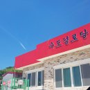 수도리경로당 네이버블로그