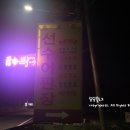 강화도 회뜨는 곳 :: 후포항 경수호에서 농어회 냠냠!!
