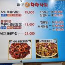 만선해변 | 인천맛집 학익동맛집 미추홀구맛집 인천학익동맛집 만선해변 낙지볶음 솔직후기