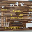 별내생선조림구이 이미지