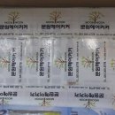문원헤어커커