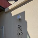 못안 풀빌라 이미지