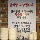 고집센그집갈비탕 부산대신점 이미지