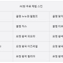 꿀잼PC방 네이버블로그