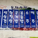 평화정육점식당 이미지