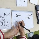 캘리그라피 3급 이미지