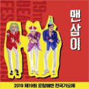 포항해변 전국가요제 이미지