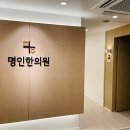 비로소한의원 이미지