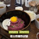 럭키캐치 | 서울 망원동 맛집 '로스트비프 산볼 망원본점'