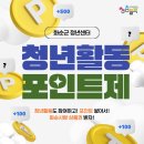 화순군 청년센터 이미지