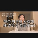 [서울스피치학원]면접 보고나서 후회하지 않으려면, 꼭 체크해야할 3가지!