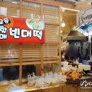 교동할매 빈대떡 이미지