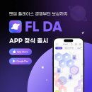플랫폼제이 이미지