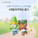KB국민은행 메트로경제