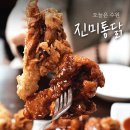 진미 | 수원 통닭거리 진미통닭 솔직후기 및 웨이팅