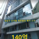 정호빌딩 이미지