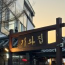 UR(울산광역시)-[헌양길]-상-2 | [울산 당일치기] 언양기와집불고기 웨이팅 꿀팁, 메뉴 추천