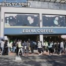 이디야커피마포 - 마포구 새창로 6 | 이디야커피마포