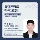 명륜진사갈비직산점 | 설 명절 맞이 휴대폰 이벤트 안내｜천안 직산 휴대폰마트 직산1호