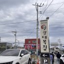 부산 복국 현지인 맛집 &#39;일광대복집&#39; 웨이팅 메뉴 등 후기