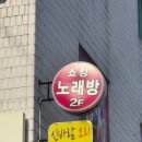 신바람오리집 | [서울 강북] 수유리맛집 신바람오리돼지마을｜수유동삼겹살 남편이랑 휴무 데이트 후기