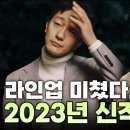 2023 넷플릭스 신작 이미지