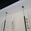 깨소금부엌 이미지
