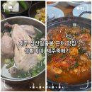 성산읍 고성 수협 | 제주 성산 성산일출봉 맛집 추천 | 성환이네, 제주뚝배기