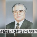 장자천 CTS뉴스