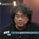 &#39;살인의 추억&#39; 실제 진범이 잡혔을 때 봉준호 감독의 궁금증 이미지